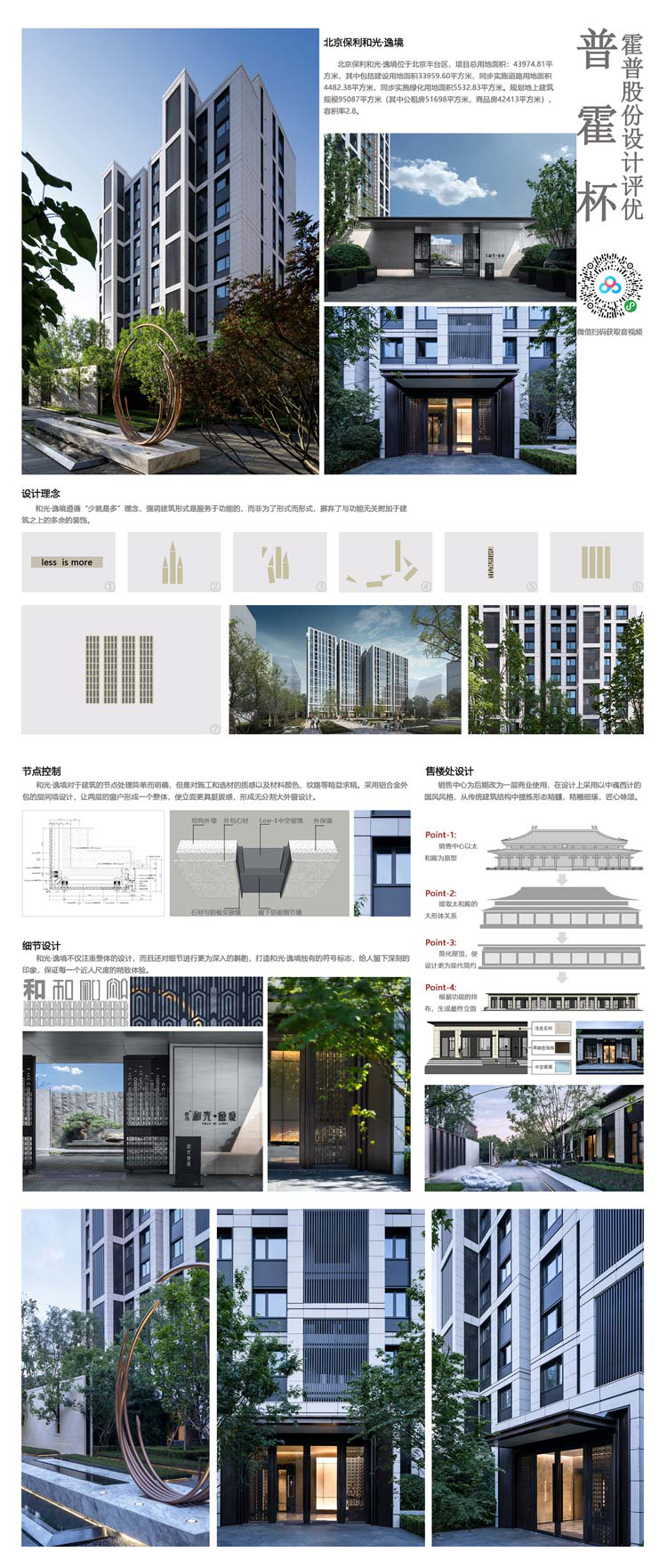 小HYP17017北京保利丰台区西